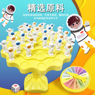 Children's Balance Astronaut Board Game Balance Tree Frog Stacking Parent-Child Interactive Logical Thinking Training Toy