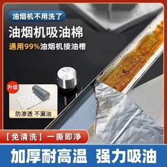 厨房抽油烟机吸油棉条灰膜家用接油槽专用加厚防油垫贴纸防渗透