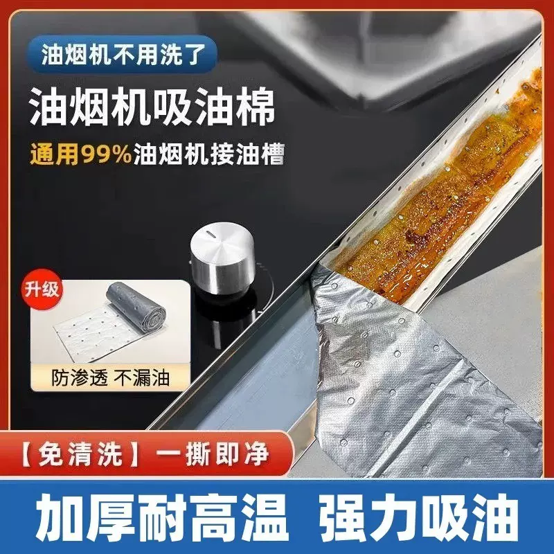 厨房抽油烟机吸油棉条灰膜家用接油槽专用加厚防油垫贴纸防渗透