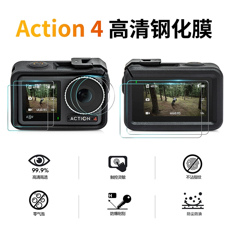 Startrc DJI Action4 основной экран+передний экран + защитная линза, взрывопрочный стальной фильм, два комплекта оборудования
