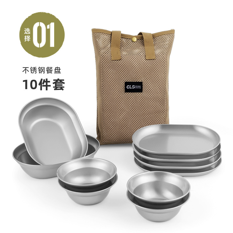 CLS outdoor 304 stainless steel plate 10 pieces suit self-driving travel portable barbecue camping household soup basin small bowl dish CLS outdoor 304 stainless steel plate 10 pieces suit self-driving travel portable barbecue camping household soup basin small bowl dish