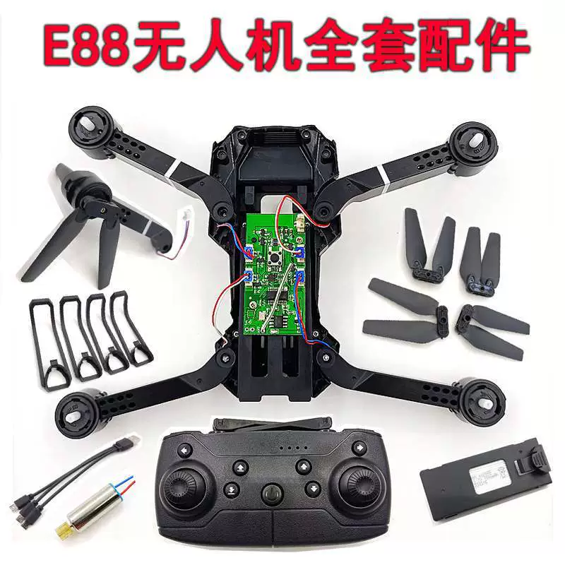 Подходит для E 12% off сложенных вверх дном аэрофотосъемка высокой четкости, детский самолет с дистанционным управлением, квадрокоптер, игрушка в сборе, аксессуары для дронов