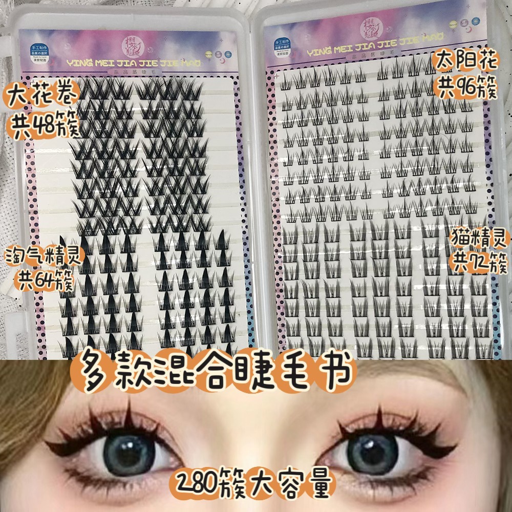 Las pestañas falsas transfronterizas, pestañas falsas