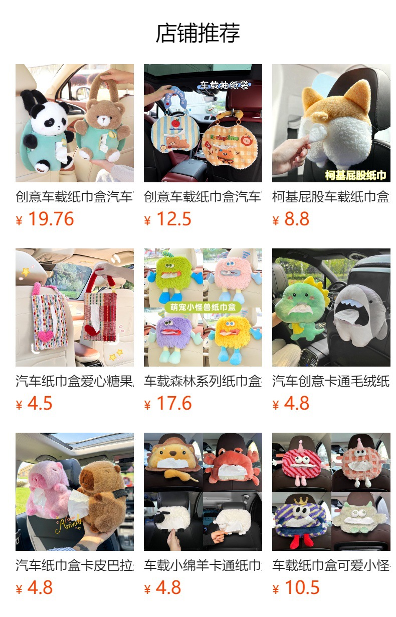 Creative and cute car tissue box, plush tissue box for car seat back, car interior hanging cat tissue bag