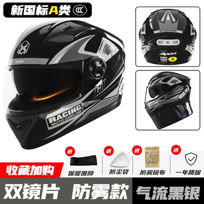 Motosiklet dəbilqələri, 3C certification motorcycle helmet men's and - one-size-fits-all-airflow-silver-anti-fog-dual-mirror-gb811-2022a-class