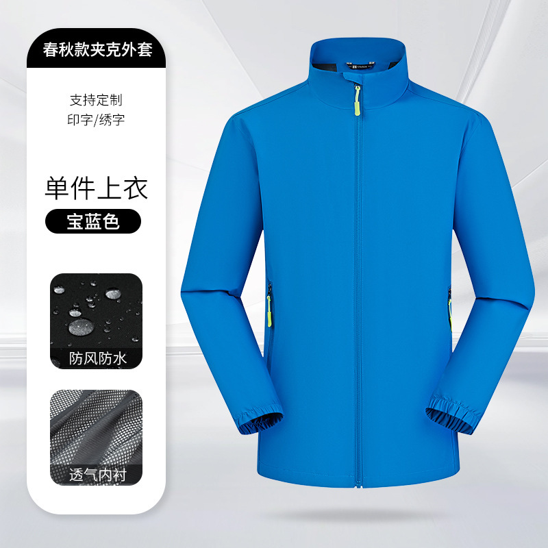 字节跳动冲锋衣定制印logo防水防风4S店户外团建销售团队工作夹克|undefined
