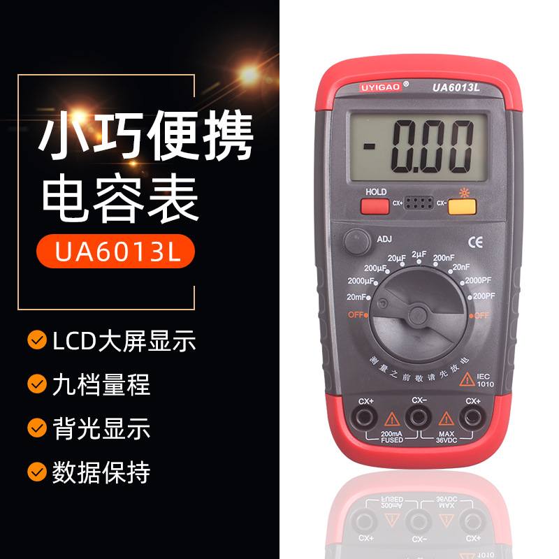 厂家直供数字式万用表高精度电容电感数显带背光UA6013L批发