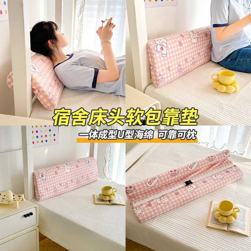 Cartoon Headboard Cushion for Student Dormitory, Simple Bed Backrest for Single Bed or Bunk Bed, a Must-Have for College Students