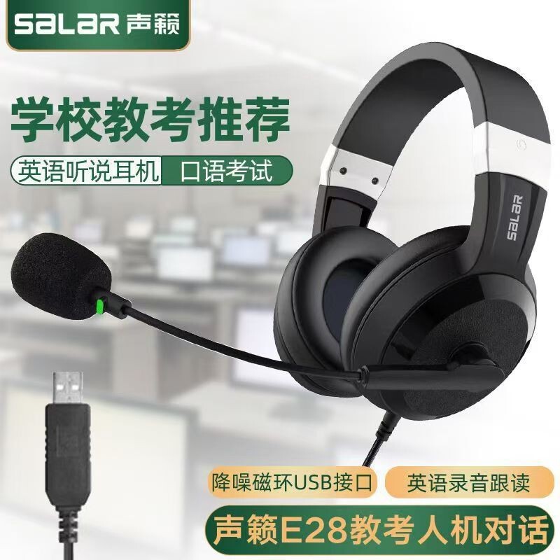 Sound E28 Headset Student Headset for College Entrance Examination Oral English Training Headset Wired Test Headset Wholesale Sound E28 Headset Student Headset for College Entrance Examination Oral English Training Headset Wired Test Headset Wholesale