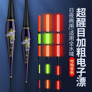 全水域日夜两用咬钩变色超醒目3目加粗电子漂浮漂鱼漂夜光漂批发