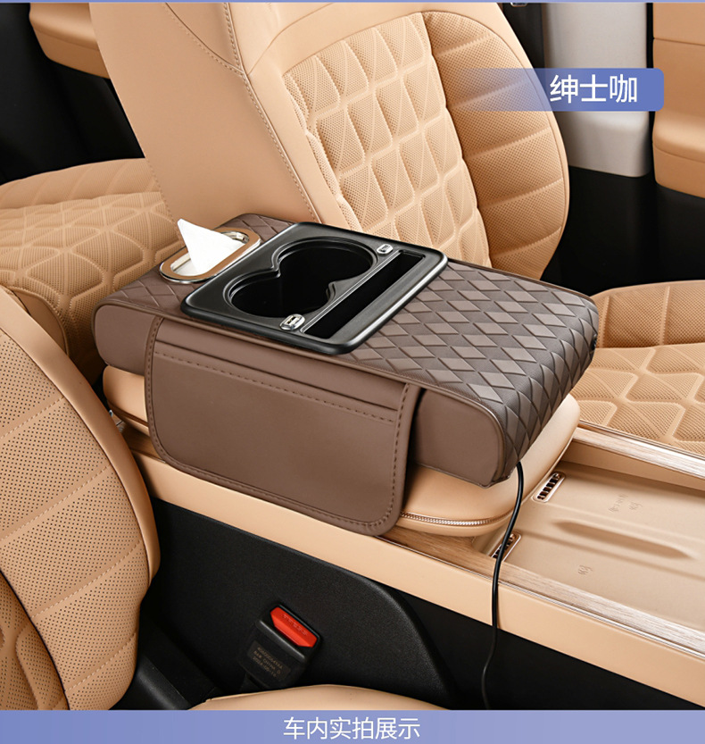 Car Armrest Box Mat with Charging, Central Armrest Box Cover Mat, Multifunctional Storage Bag, Leather Protective Mat