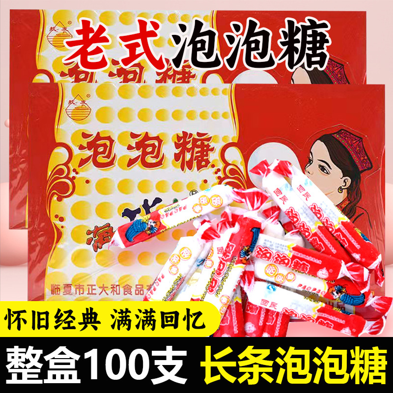 Huangfa Bubble Gum Whole Box 100 Pieces 300g Old-Fashioned Long Chewing Gum Wholesale 8090 Nostalgic Candy