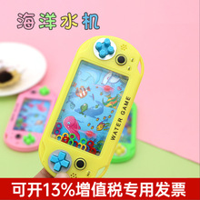 海洋水机 套圈圈水机创意儿童卡通地摊热卖货源儿童玩具批发礼品