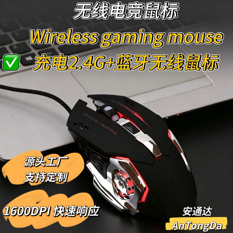 Cross-border Hot Wheels Wireless Mouse Bluetooth Dual-Mode Rechargeable Laptop Gaming Luminous Wireless Mouse Cross-border Hot Wheels Wireless Mouse Bluetooth Dual-Mode Rechargeable Laptop Gaming Luminous Wireless Mouse