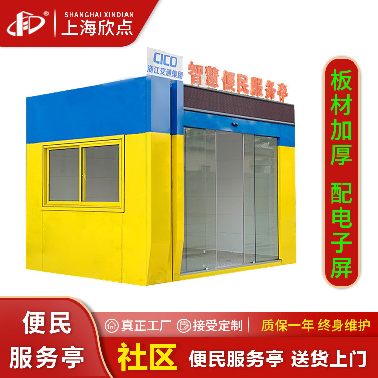 Cabina de servicio de conveniencia Sala simple quiosco estación civilizada parque móvil al aire libre coche comedor puesto terminado venta coche