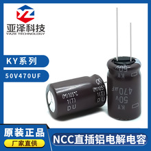 ncc�ڽ������ 50v470uf ������ ��������m��  ֱ���X늽������