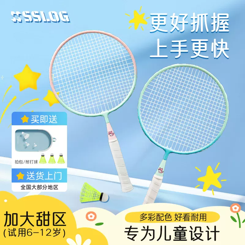 儿童羽毛球拍益智玩具宝宝亲子互动户外网球运动训练室内套装球拍