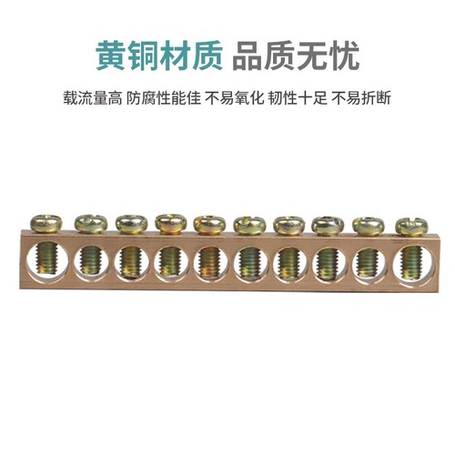 Manufacturer supplies high-bridge type neutral ground bar distribution box bus terminal block neutral line brass ground bar terminal block