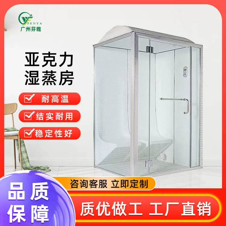 厂家直供家用商用湿蒸桑拿亚克力蒸汽房SPA疗养酒店别墅洗浴设备