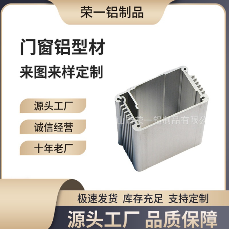 专业供应 家具铝型材 门窗铝型材 铝型材深加工 挤压铝制品