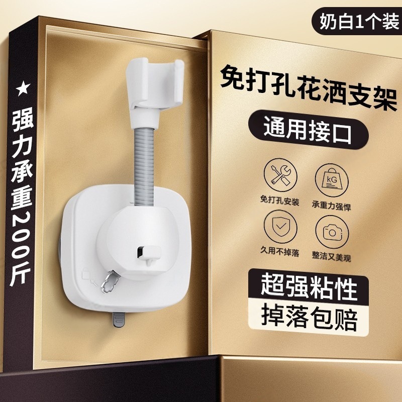 Nuevo tipo de ducha sin perforación transfronteriza extraíble ventosa soporte de ducha de baño boquilla de rociador artefacto universal fijo