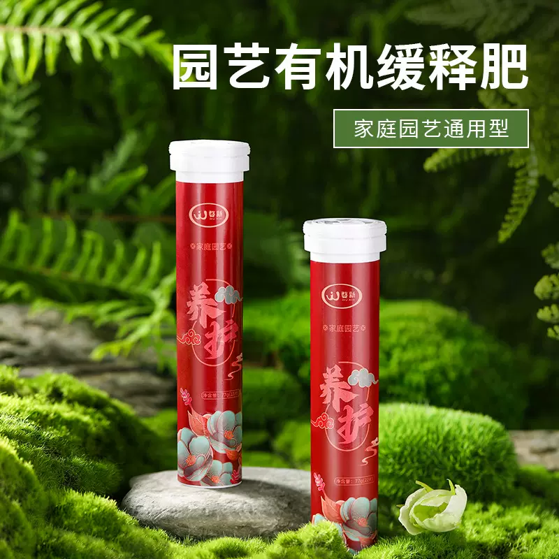 花肥料家用养花植物通用型氮磷钾多肉盆栽有机花卉园艺颗粒缓释肥