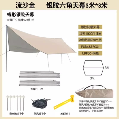 Avtomobil yan çətirləri – Glue Silver Coating Awning - quicksand-gold-and-silver-glue-hexagonal-canopy-3-m-3-m-send-hammer-deluxe-edition