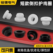 环保硅胶带卡槽快装护线圈过线环面板开孔护线套配电箱倒扣密封圈