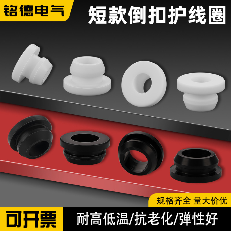 环保硅胶带卡槽快装护线圈过线环面板开孔护线套配电箱倒扣密封圈