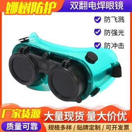 防护面罩;防冲击眼镜;其他面部防护