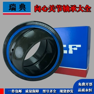 进口关节轴承GEG45 6 8 10 12 15 17 20 25 30 35 40 45 50ES-2RS