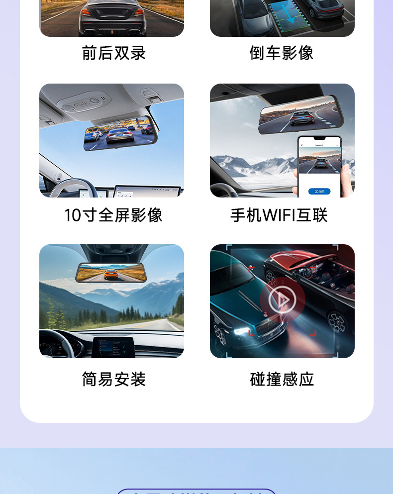 Driving Recorder 10inch with Full-Screen Front and Rear Dual-Lens Reversing Images