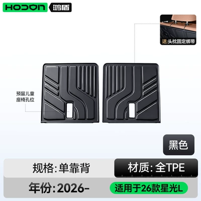 Trunk Mat Starlight L, TPE integrated trunk - original-factory-level-craftsmanship-tpe-trunk-backrest-pad-comes-with-a-free-backrest-hanging-strap-wuling-starlight-l-26-models