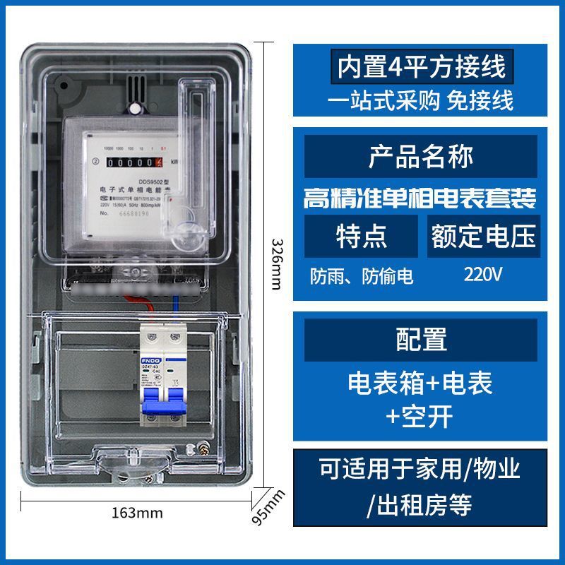 업그레이드된 모델 20A + 미터박스 + 회로 차단기 설정