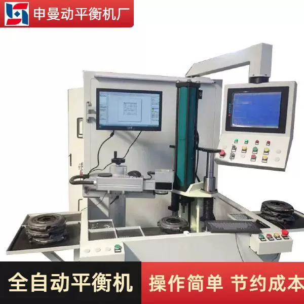 申曼 高精度动平衡机 专业校正 源头厂家 规格齐全旋转机械转子