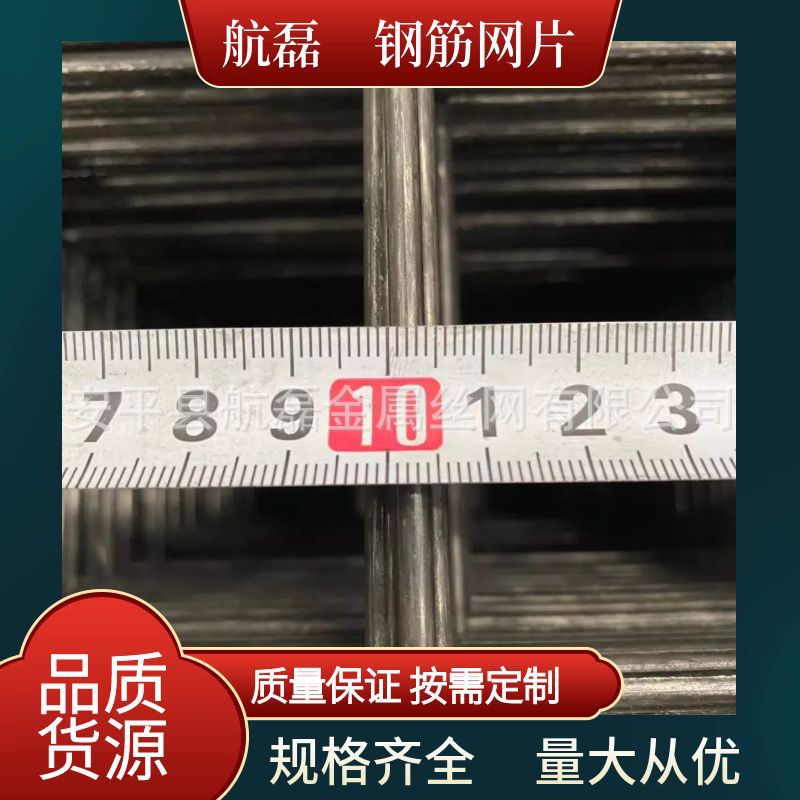 建筑工地钢筋网片施工钢丝建筑网片桥梁冷轧带肋螺纹钢