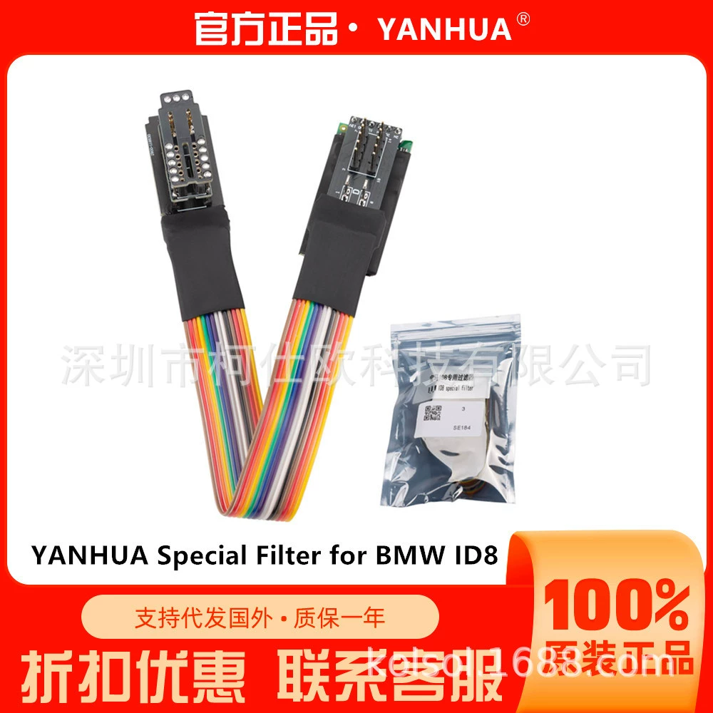 Advantech YANHUA Special Filter for BMW ID8 пробег ремонт фильтр