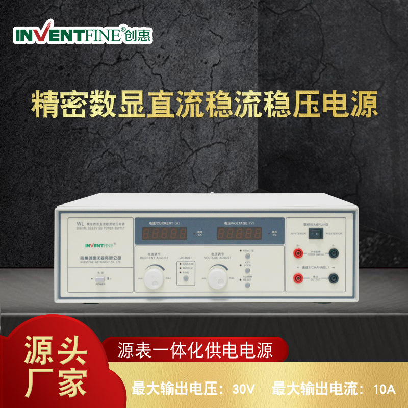 创惠WL3010 5A大功率直流稳压电源精密线性直流稳压恒流电源