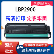 müLBP2900׼ӷMF4010B LBP3000 3000B FX-9