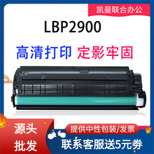 适用佳能LBP2900硒鼓易加粉MF4010B LBP3000 3000B FX-9硒鼓