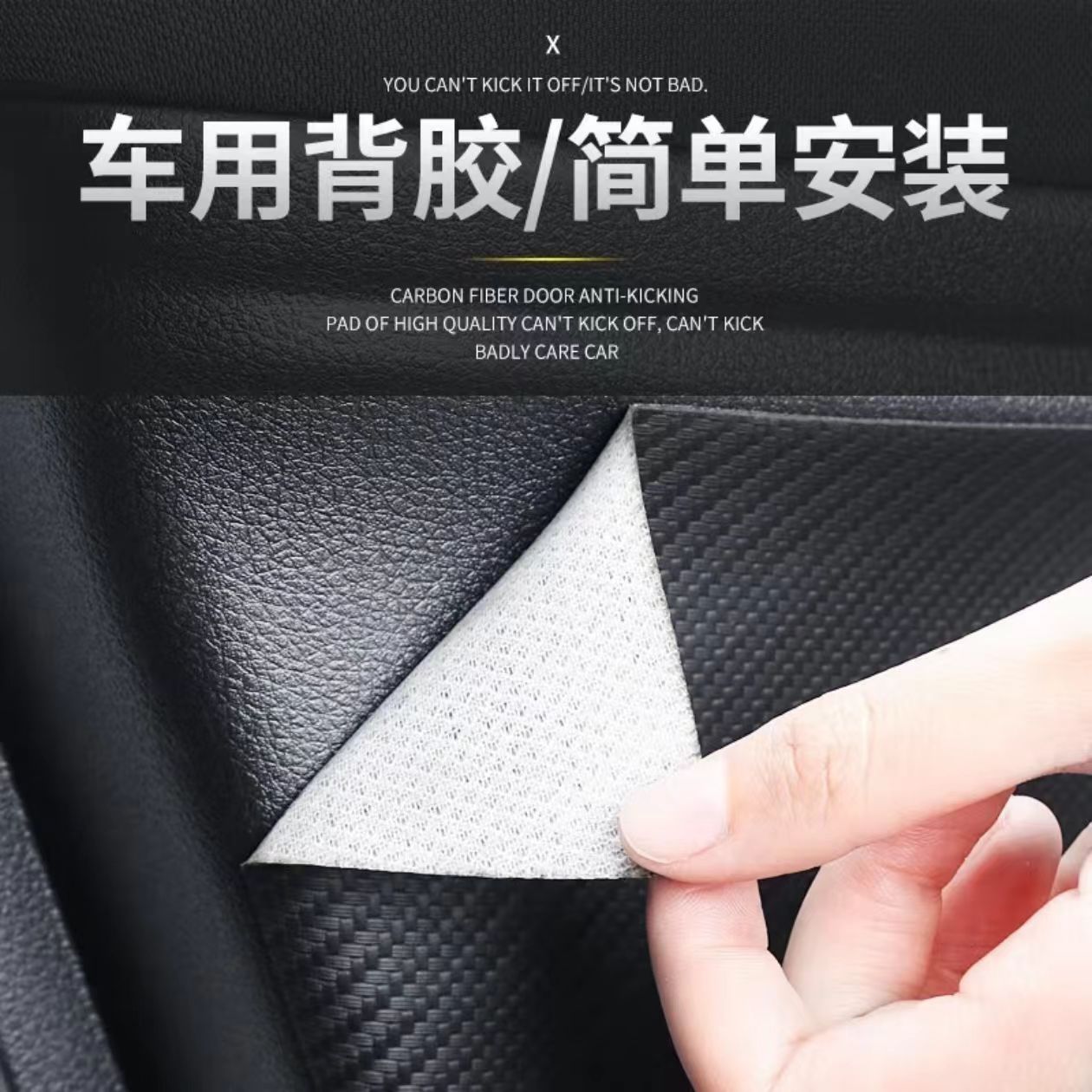 专车专用车门防踢垫防踢贴内饰改装防护贴碳纤纹汽车用品