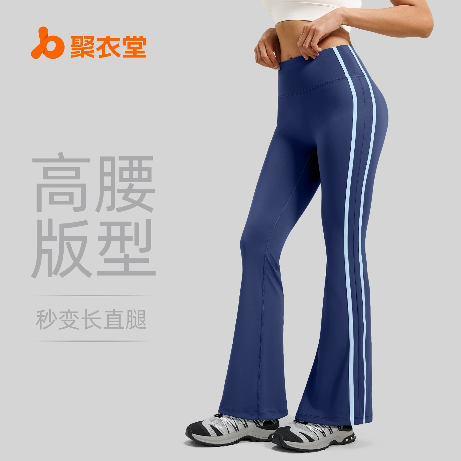 Новые расклешенные брюки в полоску для бега, с эластичной текстурой, создающей ощущение полного комфорта, с высокой талией и эффектом поднятия бедер, для женщин.