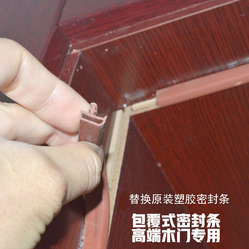 PU卡槽式套装门缝减震隔音条包覆式木门密封条室内门防撞胶条