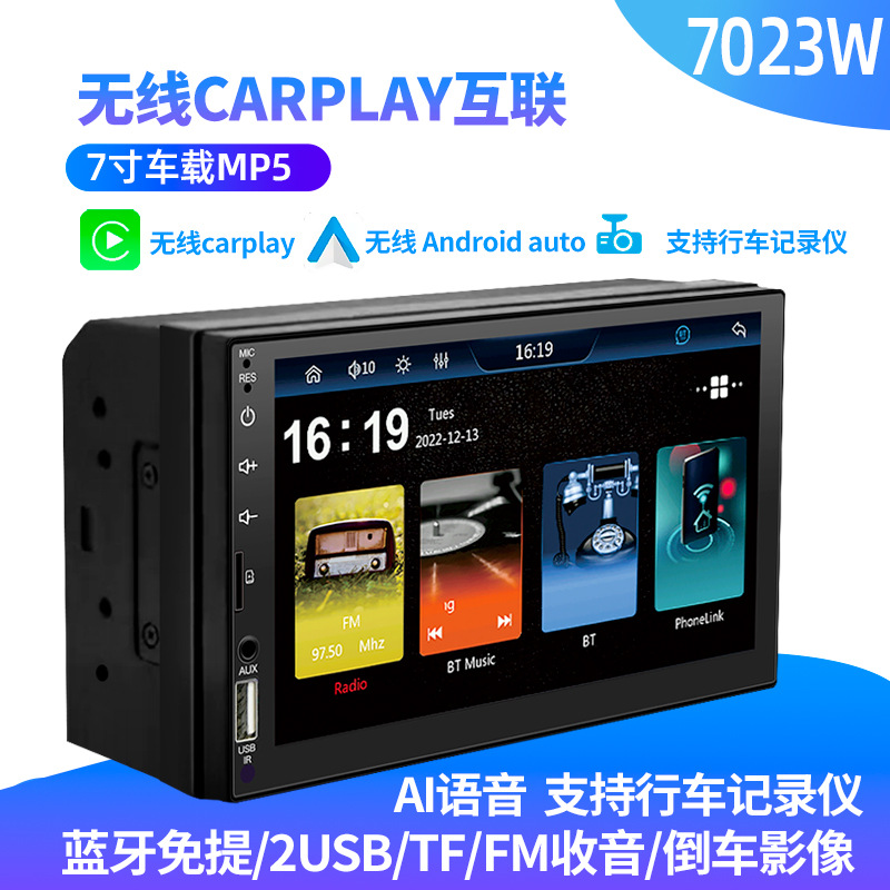 (2)   12V ڵ  CARPLAY ȣ  7 ġ ڵ MP5 ÷̾ ڵ MP4 ÷̾ 7023W