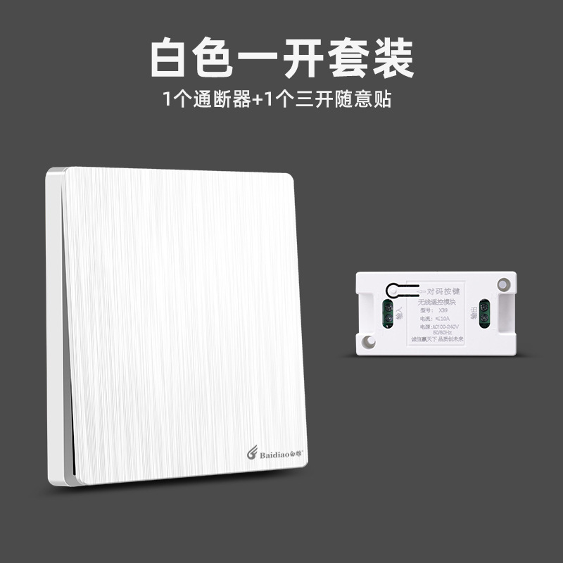 1 module receiver + one open and stick as you like (white set)