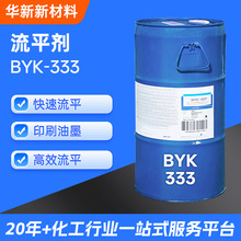 毕克BYK333流平剂高效流平增强表面滑爽性助剂胶粘剂 密封胶应用