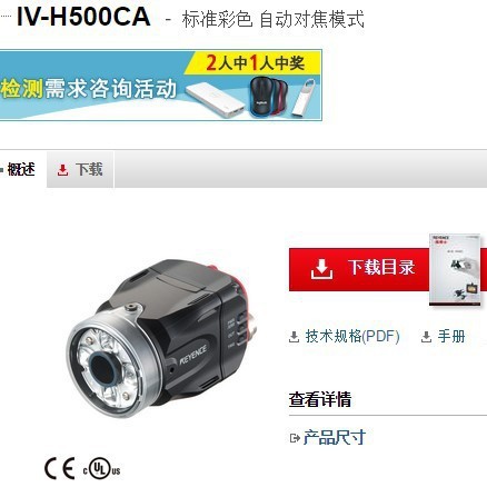 KEYENCE基恩士 图像识别传感器IV-H500CA 全新原装正品现货议价