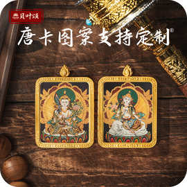 定制手绘唐卡藏式绿度母文殊普贤扎基拉姆吊坠黄铜嘎乌盒描金唐卡