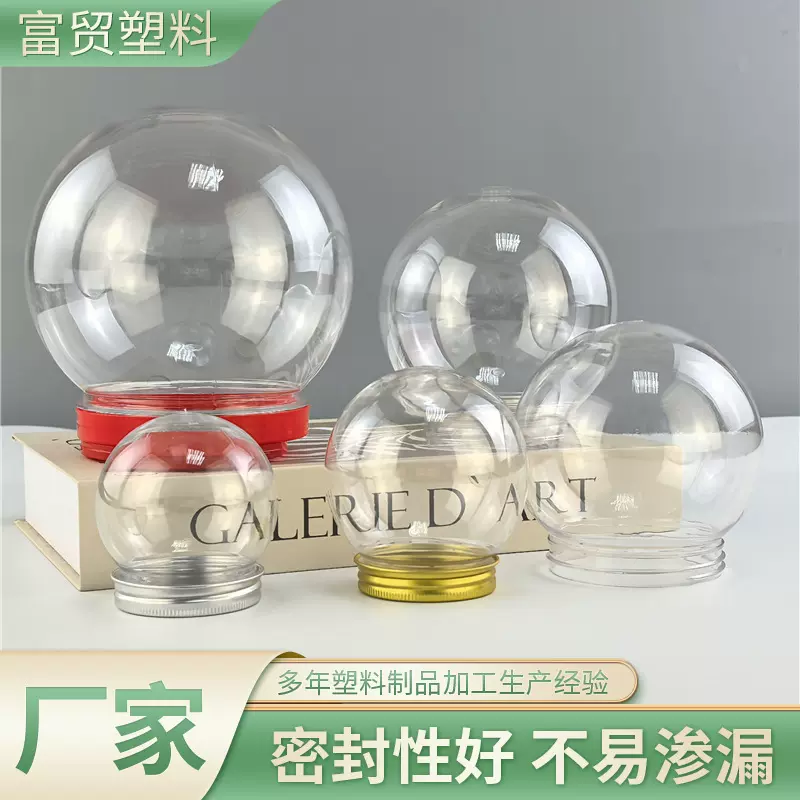 150g300ml塑料球形史莱姆罐水晶泥彩泥橡皮泥一次性头绳玩具瓶