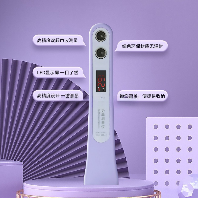 身高测量仪儿童电子超声波量高尺家用宝宝无线身高测批发代发包邮